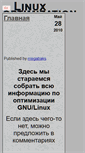 Mobile Screenshot of optimization.hardlinux.ru