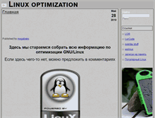 Tablet Screenshot of optimization.hardlinux.ru