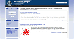 Desktop Screenshot of hardlinux.ru